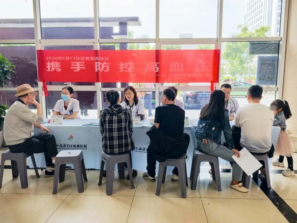 战胜“无声杀手”高血压！——心内科专家团队与您零距离话健康