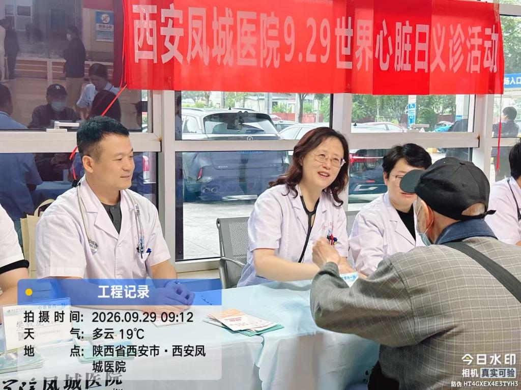 守护心脏健康 筑牢胸痛急救防线——我院胸痛中心开展双绕演练、专题培训及义诊活动，迎接世界心脏日
