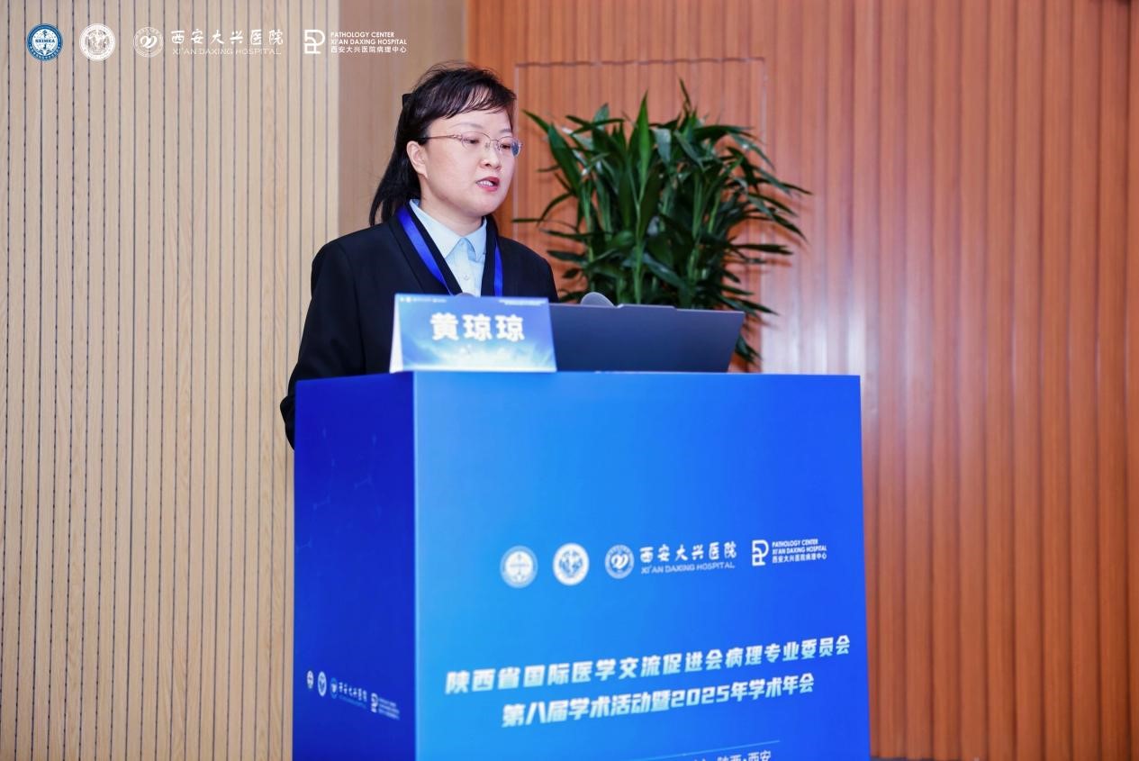 喜报！我院病理科黄琼琼医师在2025年陕西省国际医学交流促进会病理学专业委员会学术年会斩获双奖