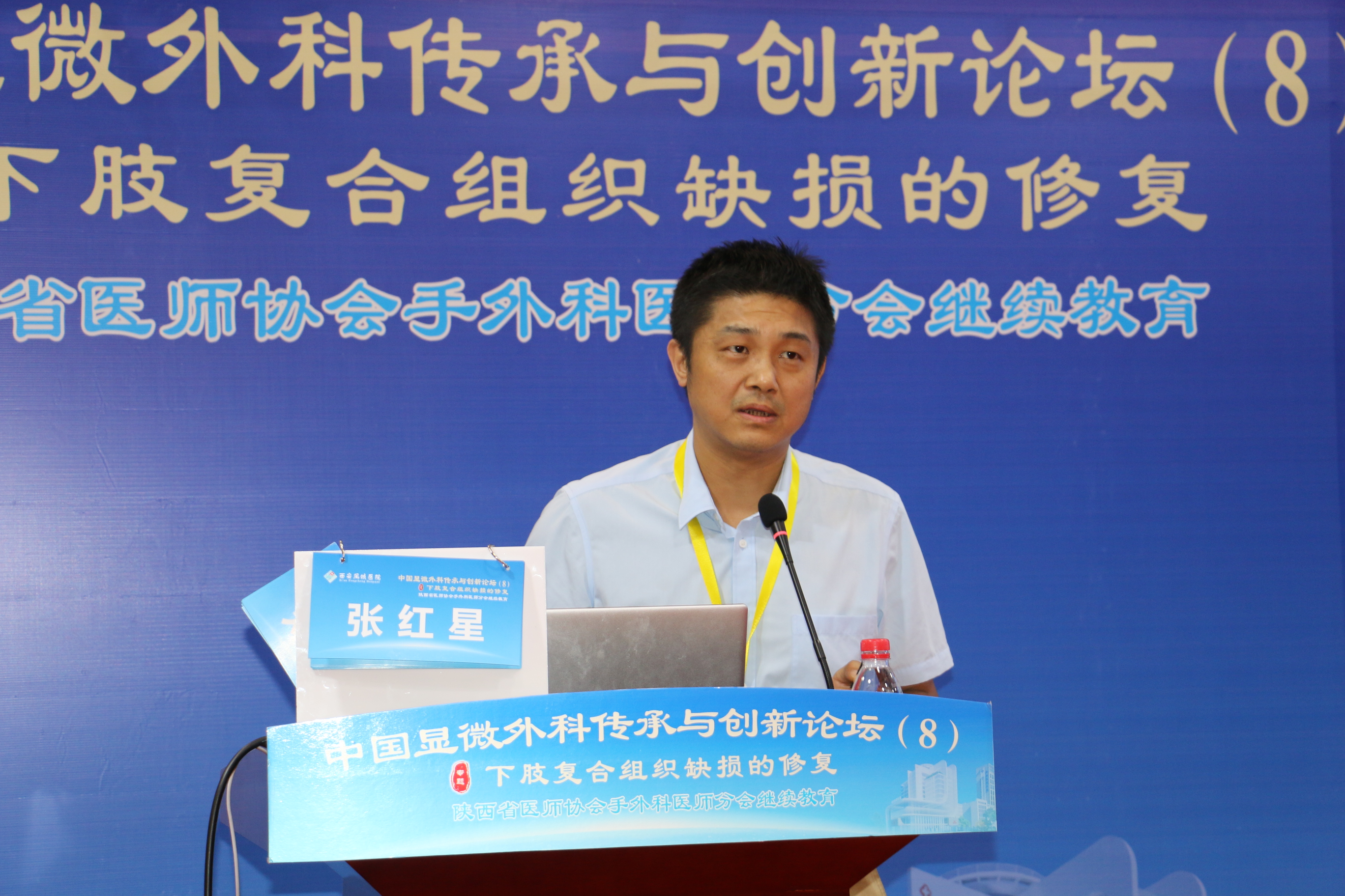 西安市红会医院张红星教授