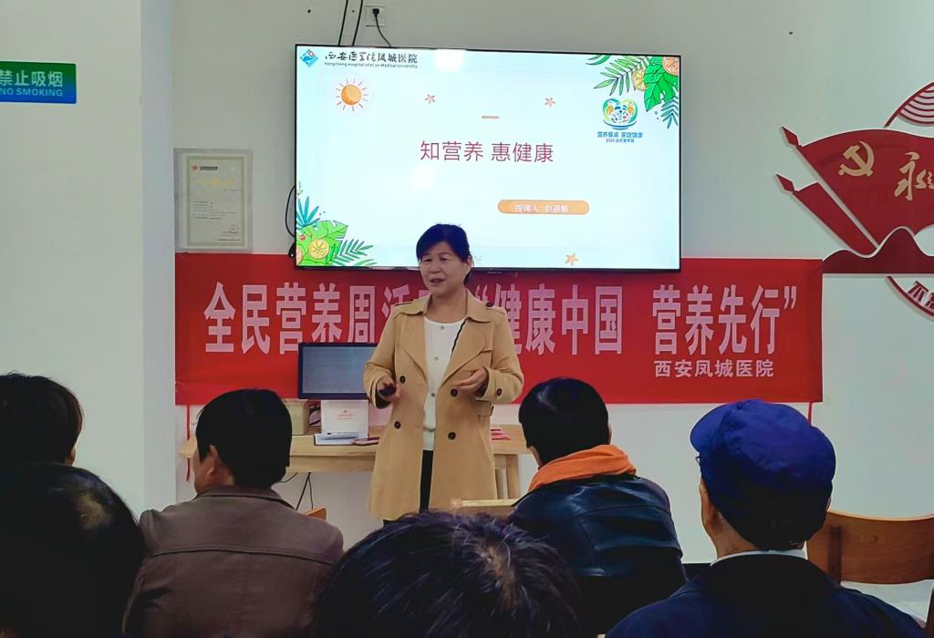全民营养周  凤医在行动