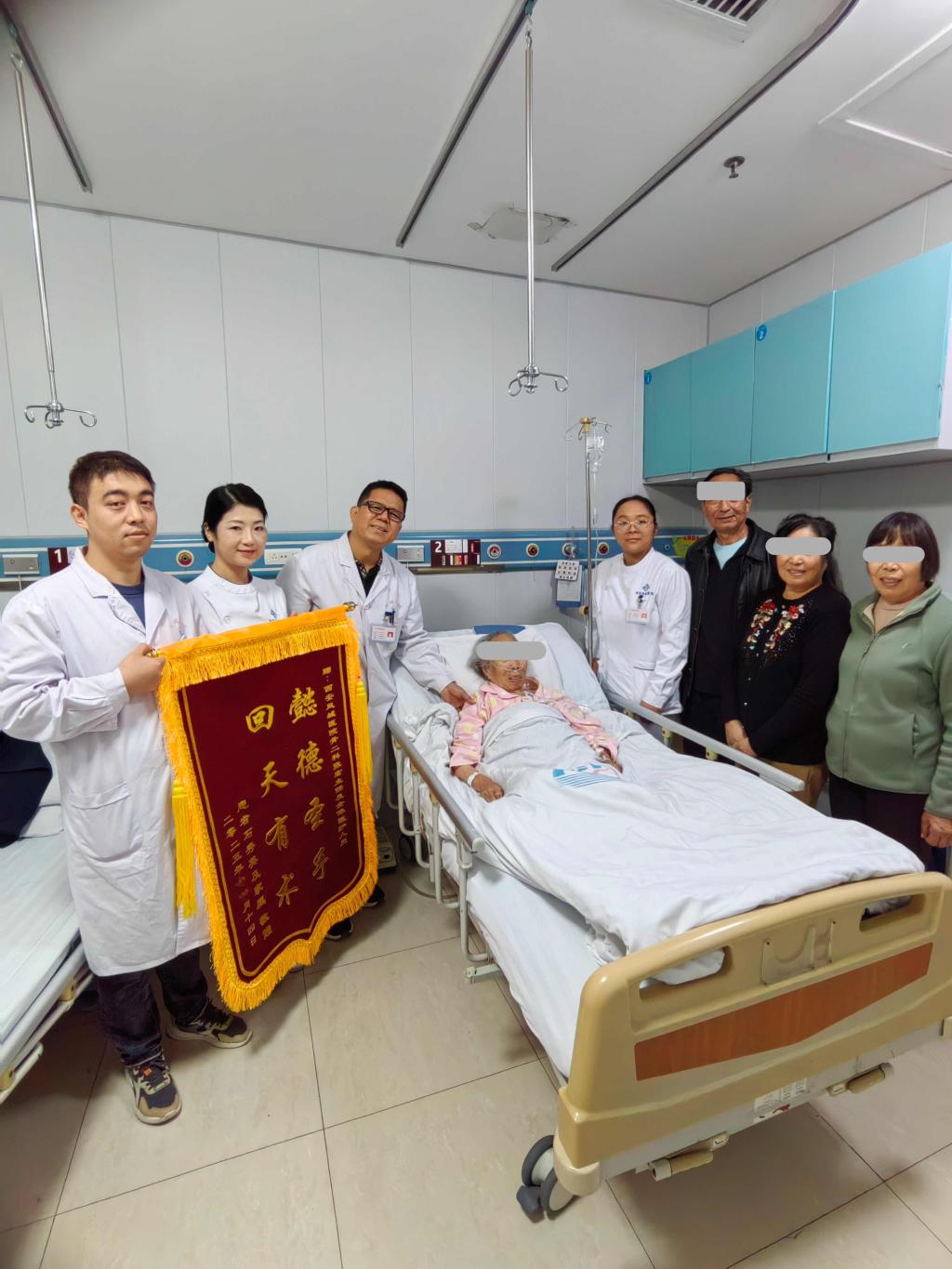 99岁的老寿星，我们救治成功了！