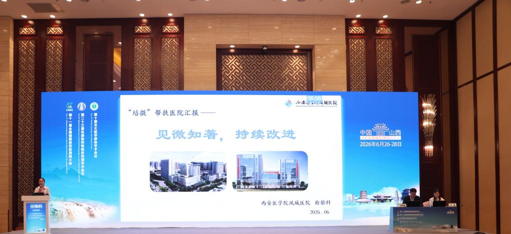 凤医实力三秦认可，硬核荣登国家平台