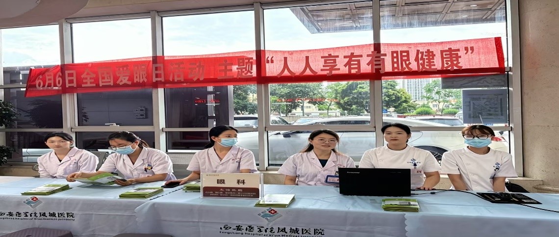 爱眼一小步，健康一大步——人人享有眼健康 爱眼日我院开展进校园+便民义诊系列活动
