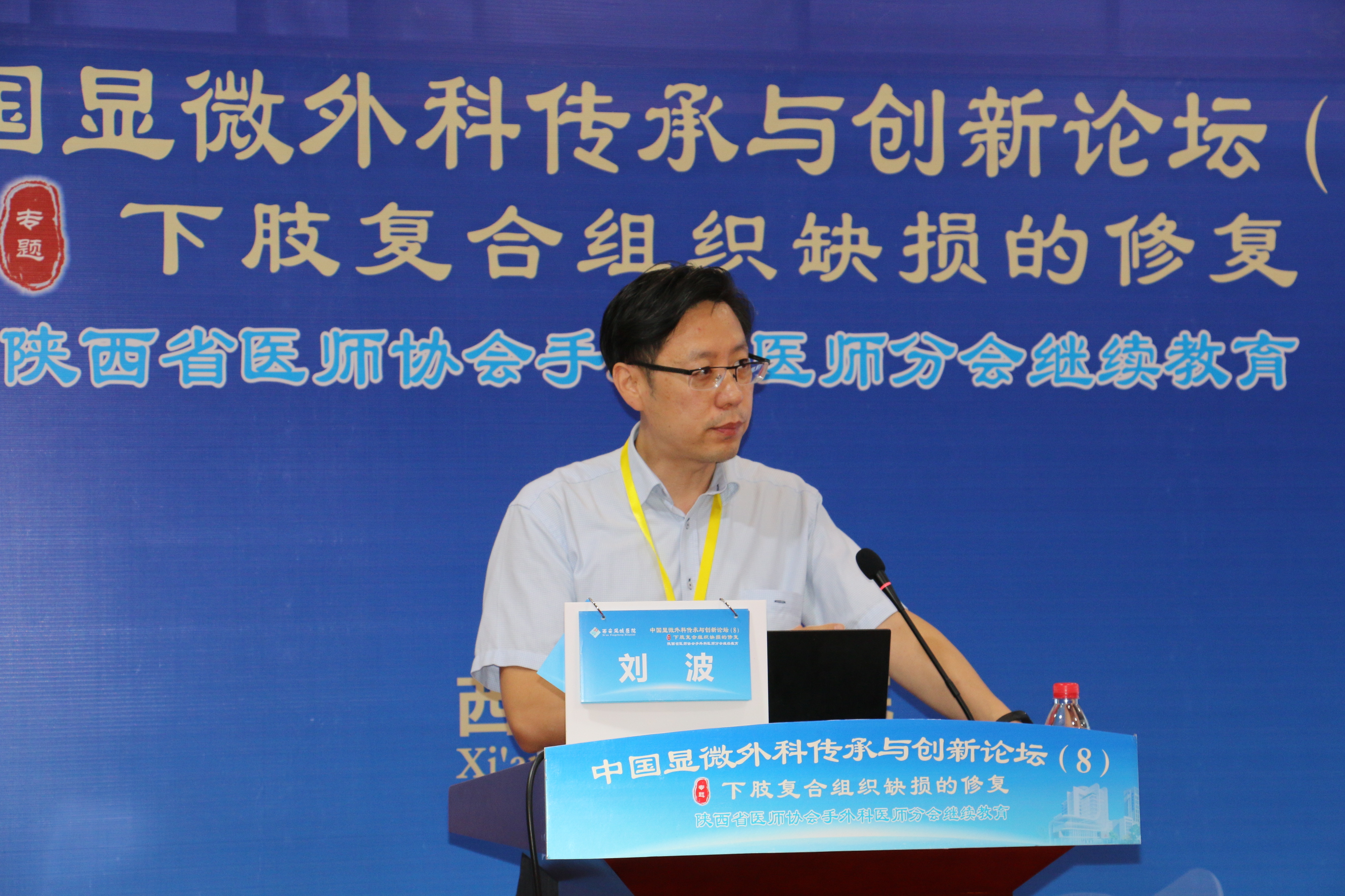 香港骨科学院院士,北京积水潭医院刘波教授