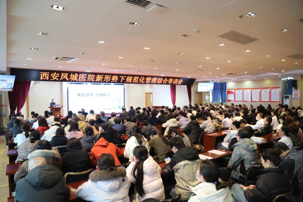 规范引领  合规致远——我院圆满完成新形势下规范化管理综合培训与考核工作