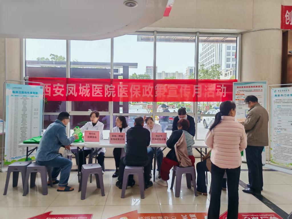 政策宣讲零距离  医患共治守基金——我院开展医保基金监管宣传月专题活动