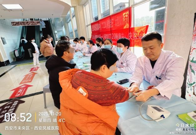 守护“心”生命，我们在行动——西安凤城医院“1120心梗救治日”义诊系列活动