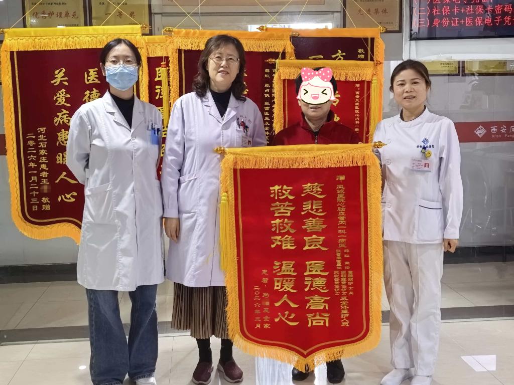 锦旗映初心 仁医暖人心——心血管内科一病区以精湛医术为健康“护航”