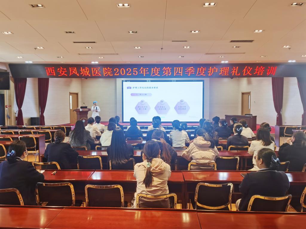 聚焦精细礼仪，传递护理温度——我院礼仪组开展第四季度护理礼仪培训