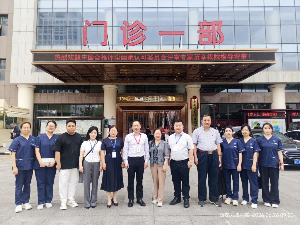 聚力提质践标准 匠心筑证启新程——我院检验科顺利通过ISO15189医学实验室认可现场评审